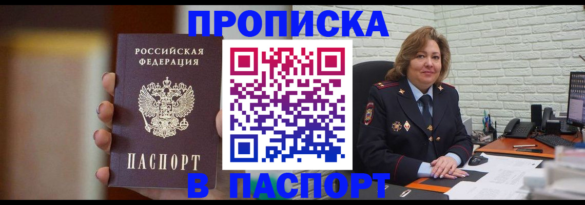 прописка в квартире в Калаче-на-Дону