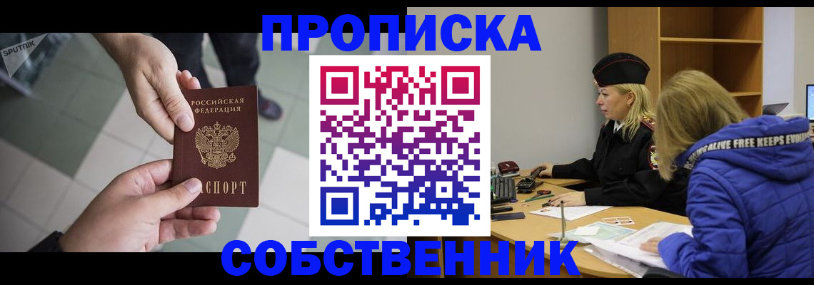 прописка штамп в Калаче-на-Дону